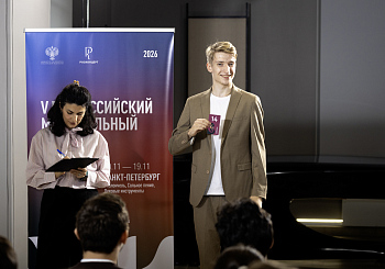 Жеребьёвка участников по специальности «Скрипка»
