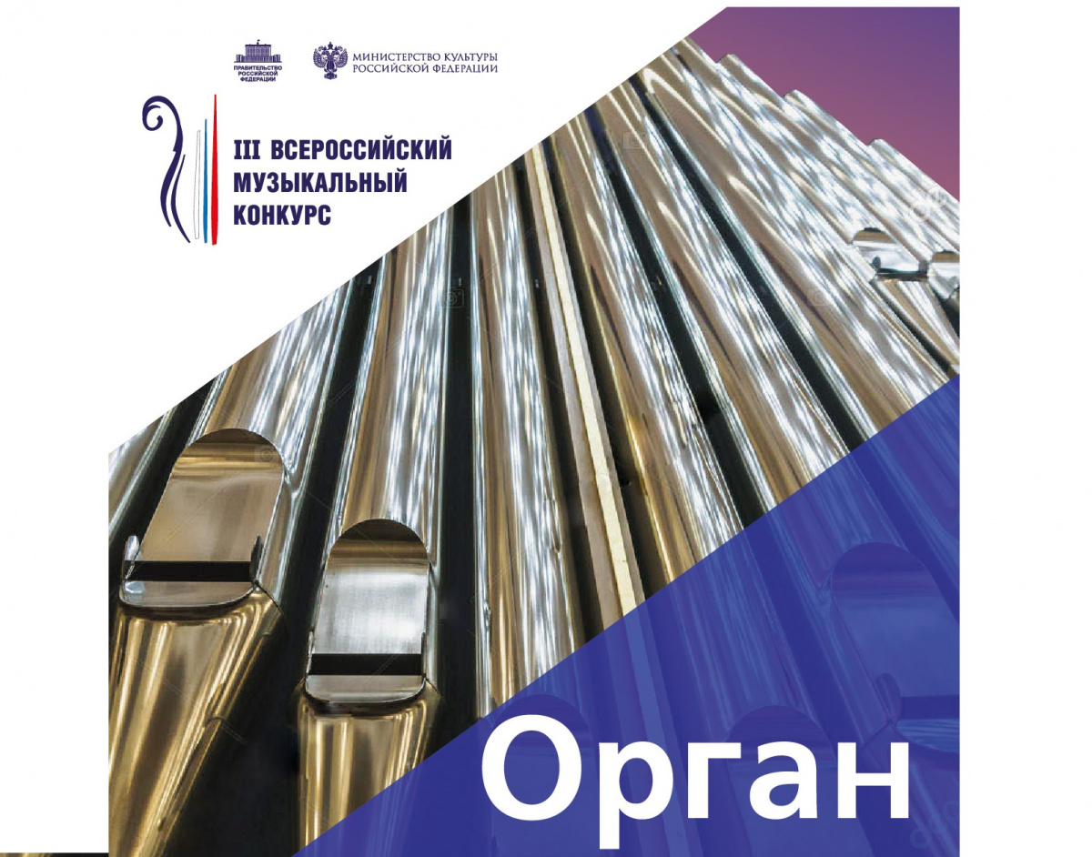 Объявлены имена участников III тура