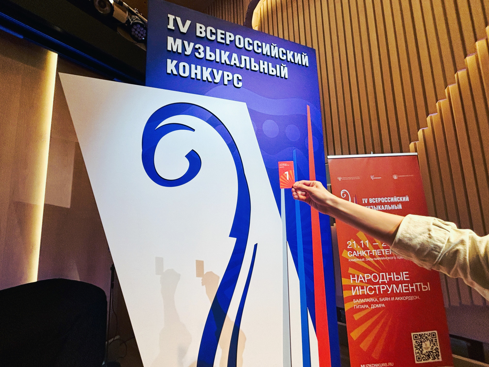 Состоялась жеребьёвка участников IV Всероссийского музыкального конкурса по специальности «Домра»