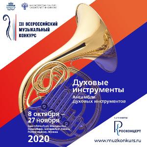 Участники 2 этапа III тура среди духовиков