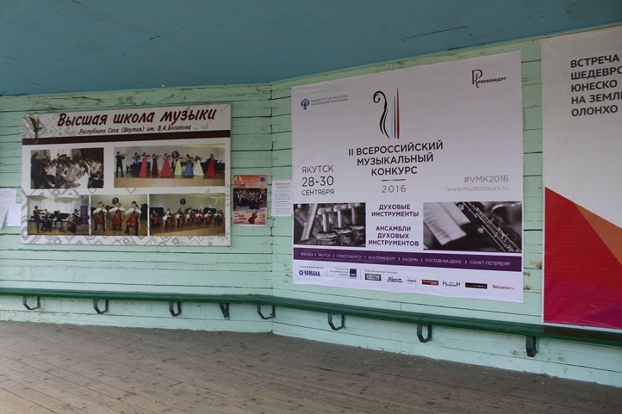 Все участники I тура по специальности «Духовые инструменты, ансамбли духовых инструментов» в ДФО (г. Якутск) допущены на II тур