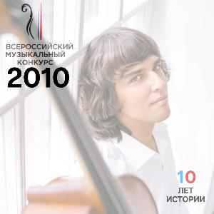 Спецпроекты к 10-летию конкурса