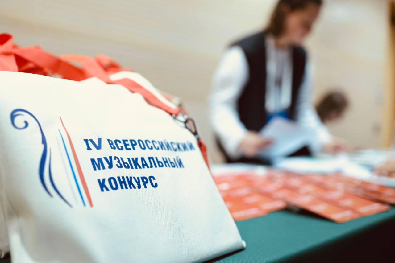 Состоялась жеребьёвка участников IV Всероссийского музыкального конкурса по специальности «Гитара»