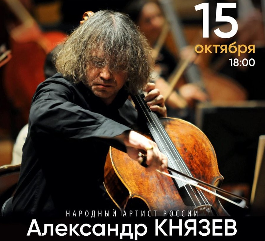 Народный артист России Александр Князев выступит в Уфе