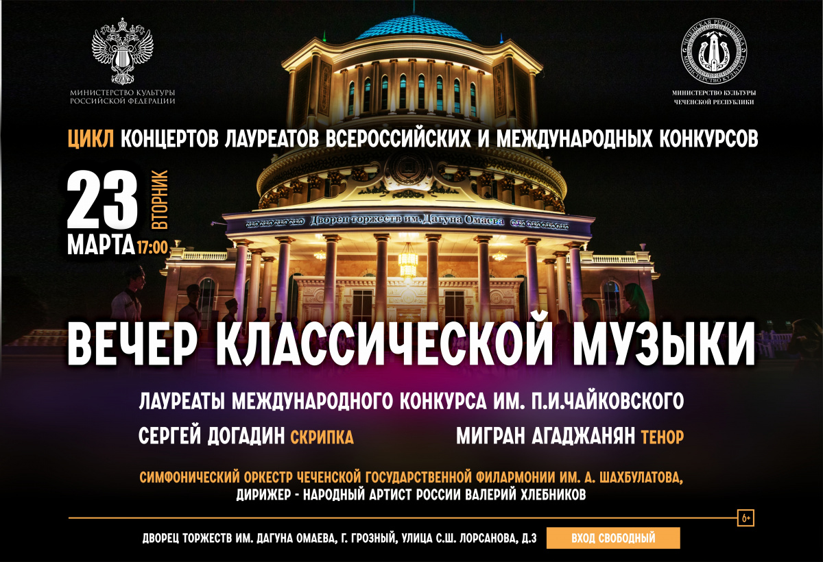Лауреаты Международного конкурса им. П.И. Чайковского  отправляются в гастрольный тур