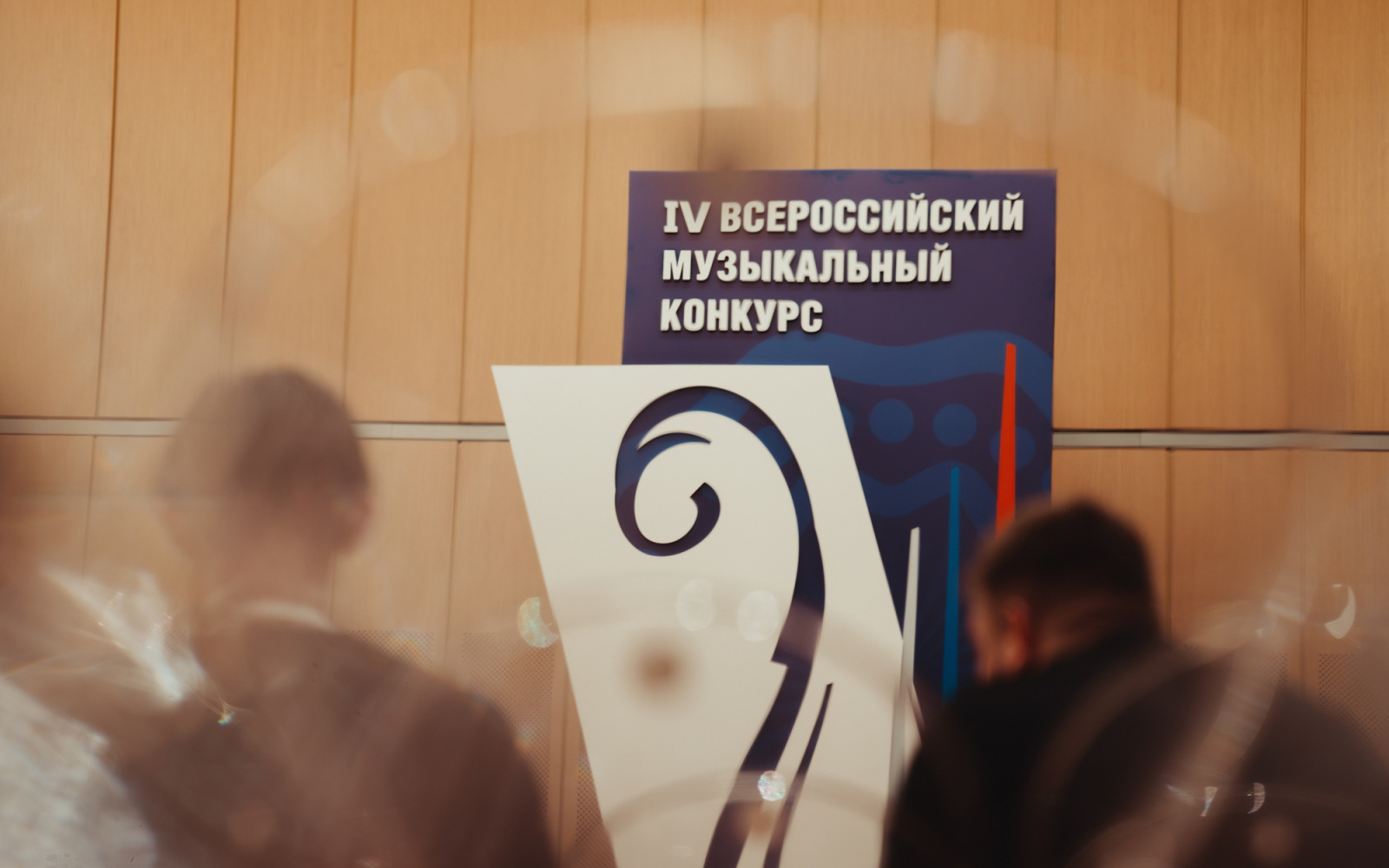 Объявлены результаты I тура IV Всероссийского музыкального конкурса по специальности «Балалайка»
