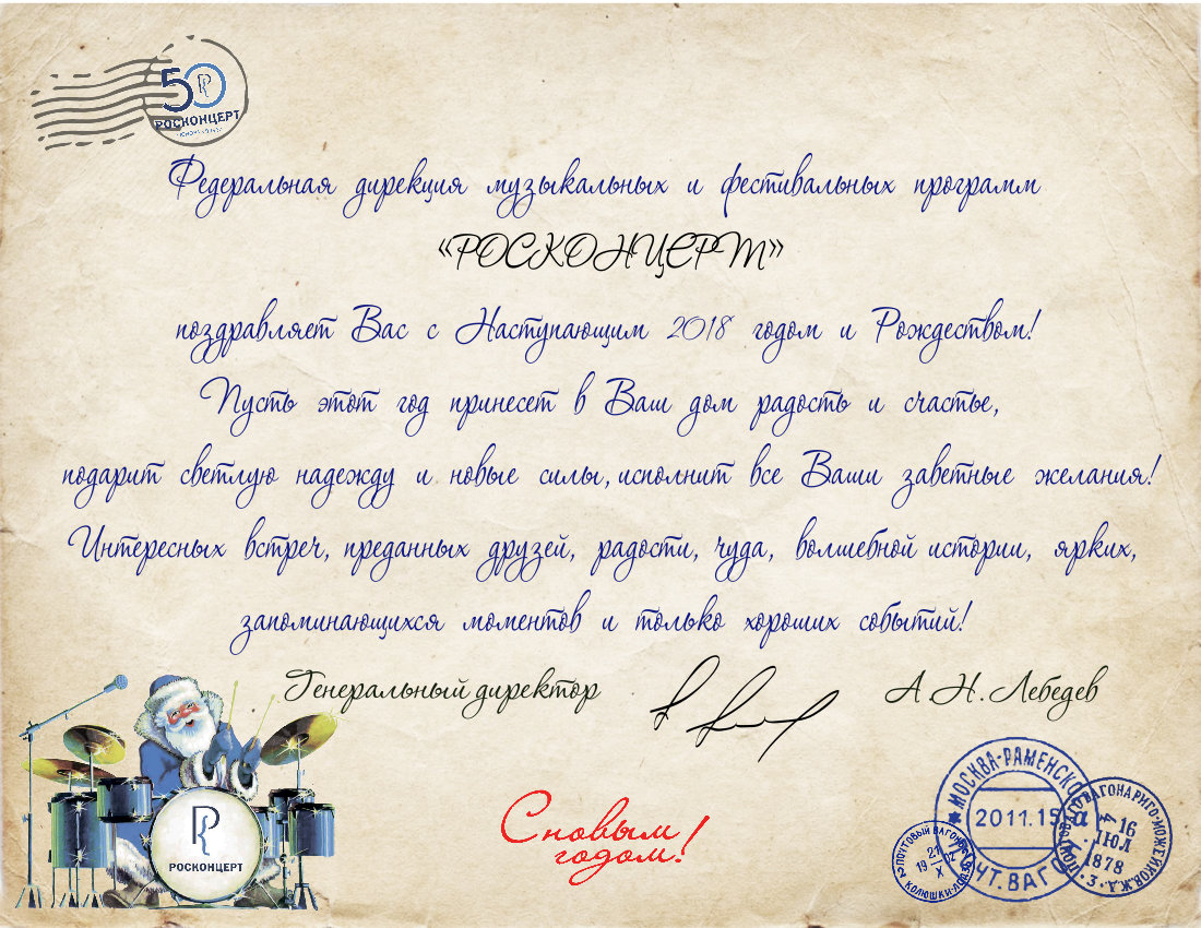 С Новым Годом!