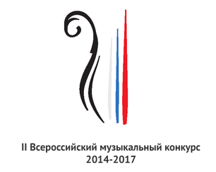 Поздравляем победителей II всероссийского музыкального конкурса!