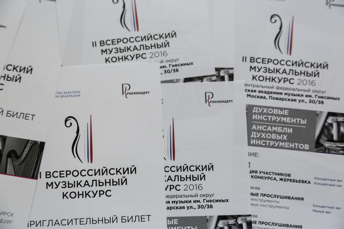 Объявлены участники III тура по специальности «Духовые инструменты, ансамбли духовых инструментов»