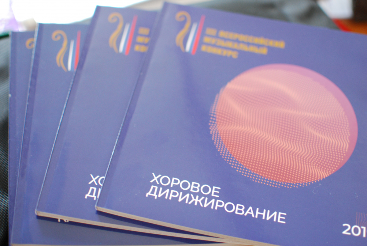 Открытие конкурса в Сибирском федеральном округе