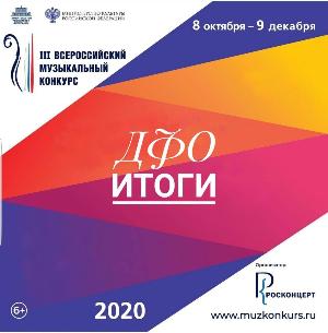 Участники II тура в ДФО по специальности Деревянные духовые 