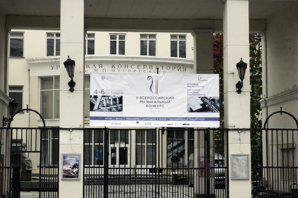 Объявлены участники II тура по специальности «Духовые инструменты» в УФО