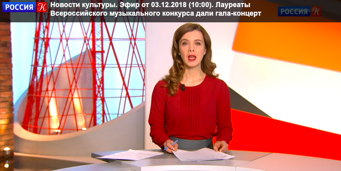 В РАМ им. Гнесиных прошёл гала-концерт лауреатов III Всероссийского музыкального конкурса