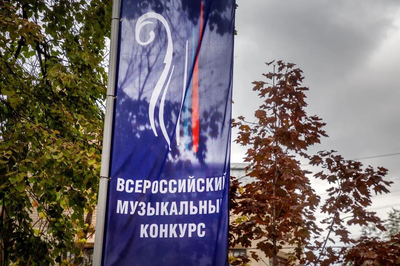 Более 180 заявок поступило на участие в IV Всероссийском музыкальном конкурсе 