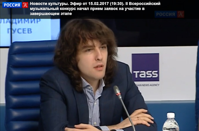 II Всероссийский музыкальный конкурс начал прием заявок на участие в завершающем этапе